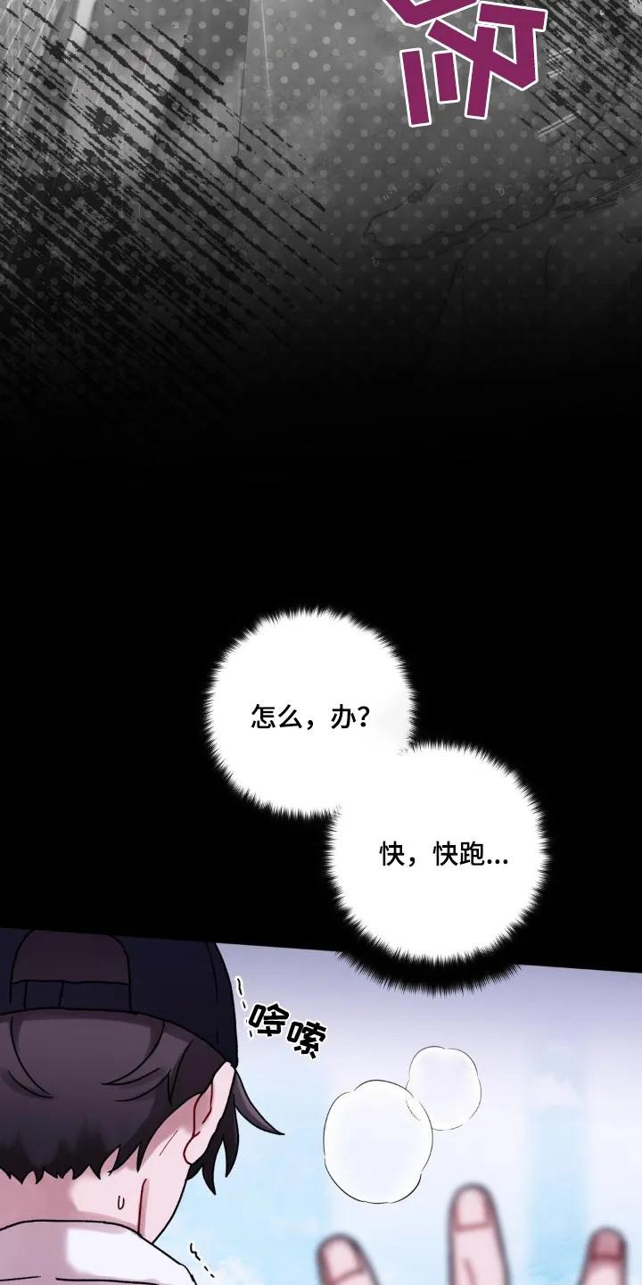《复生之缘》第96章：这么高 第22页