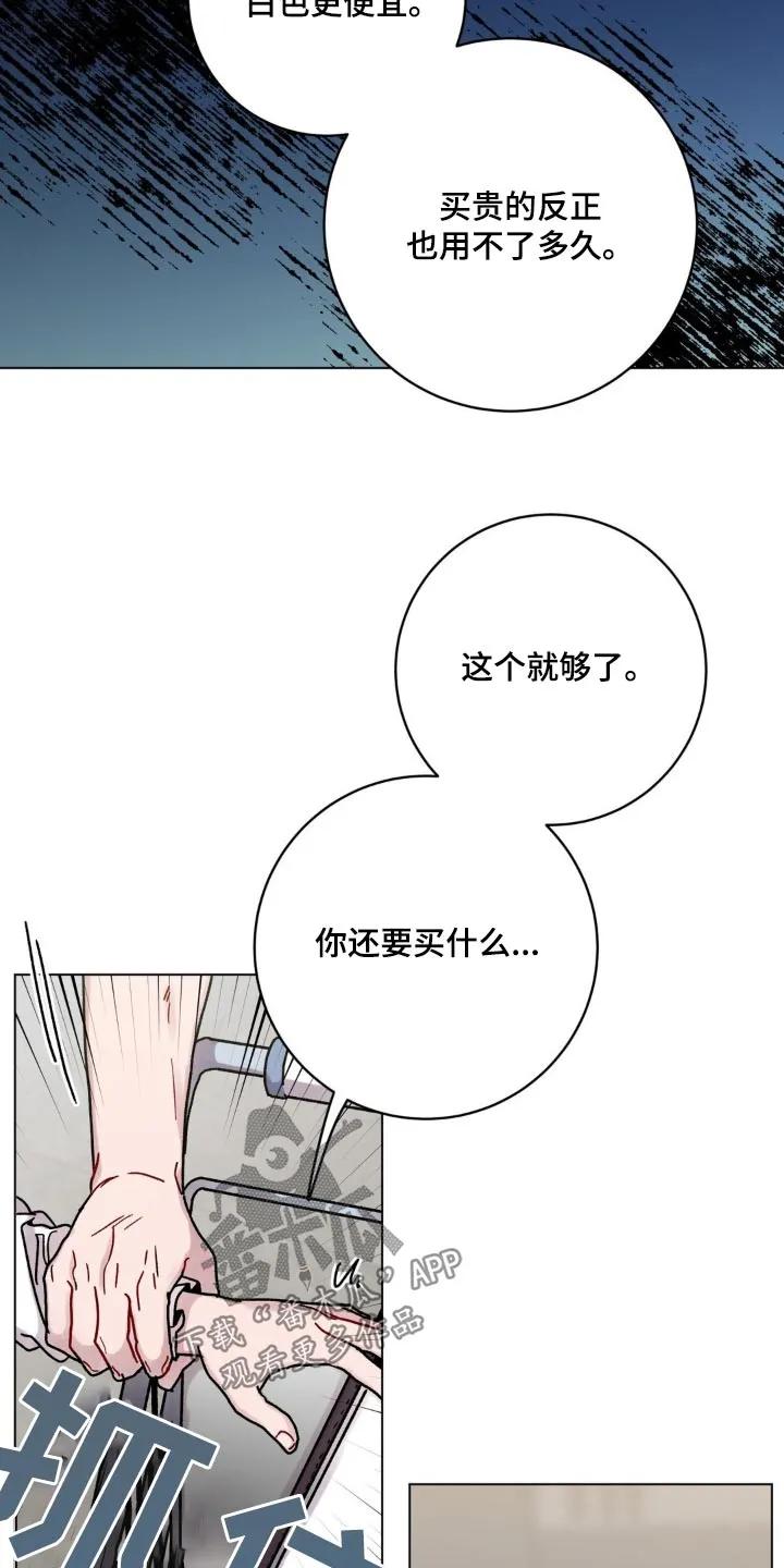 《复生之缘》第96章：这么高 第2页