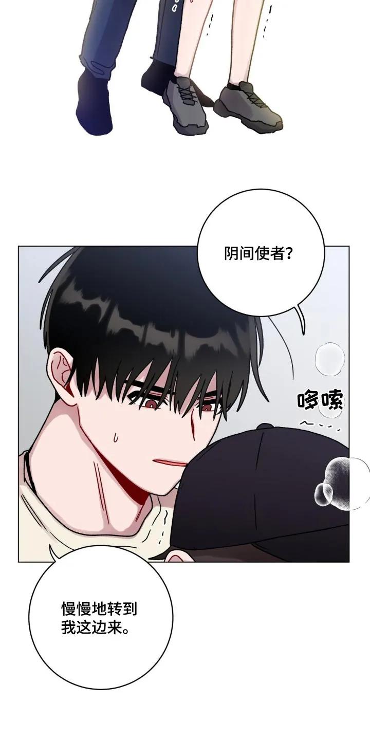 《复生之缘》第96章：这么高 第24页
