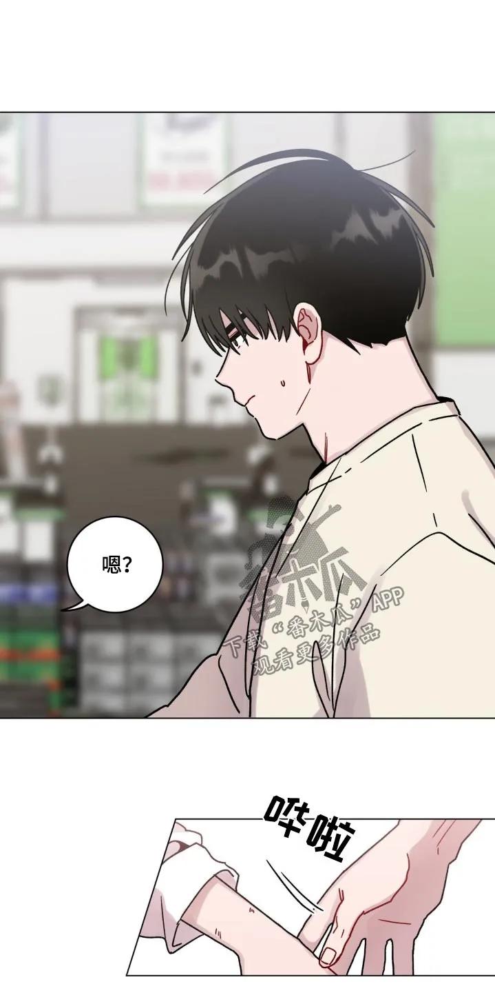 《复生之缘》第96章：这么高 第4页