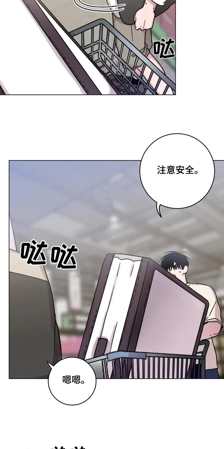 《复生之缘》第96章：这么高 第8页