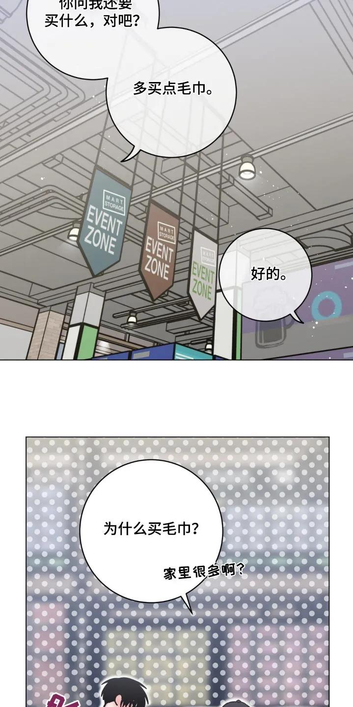 《复生之缘》第96章：这么高 第6页