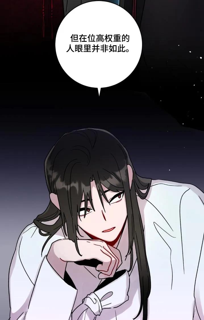 《复生之缘》第97章：夺走 第16页