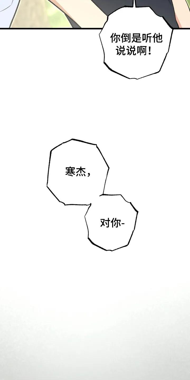 《快穿救赎》第97章：只要没有你 第12页