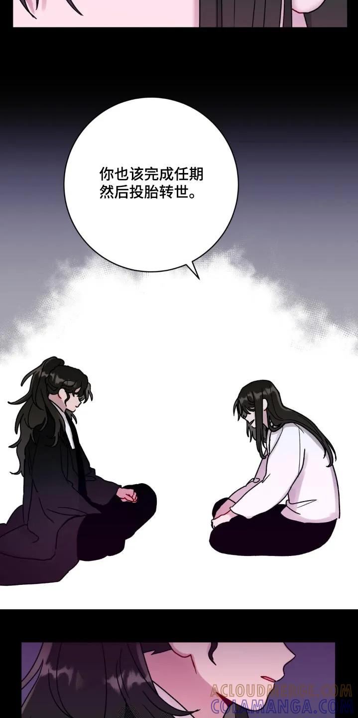 《复生之缘》第97章：夺走 第21页