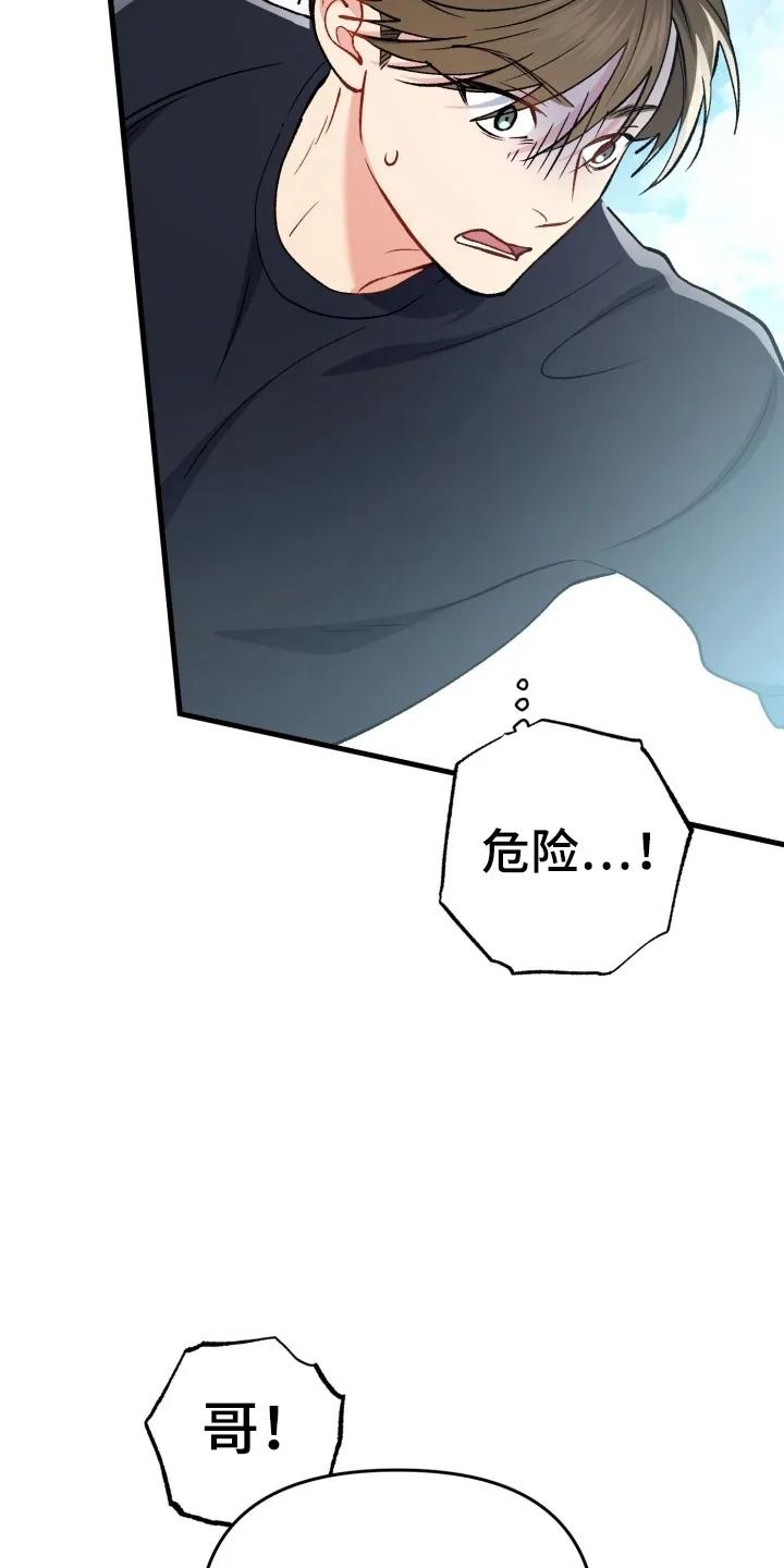 《快穿救赎》第97章：只要没有你 第6页