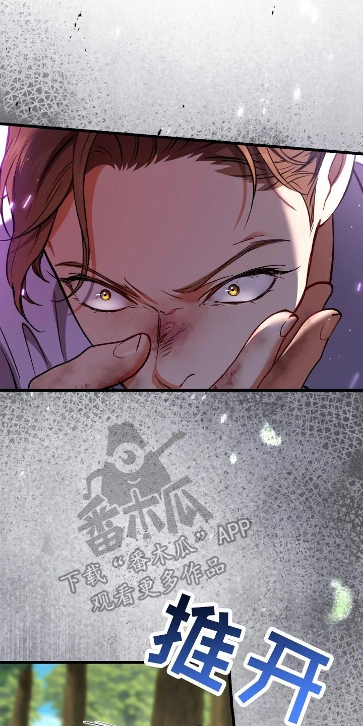 《快穿救赎》第97章：只要没有你 第29页