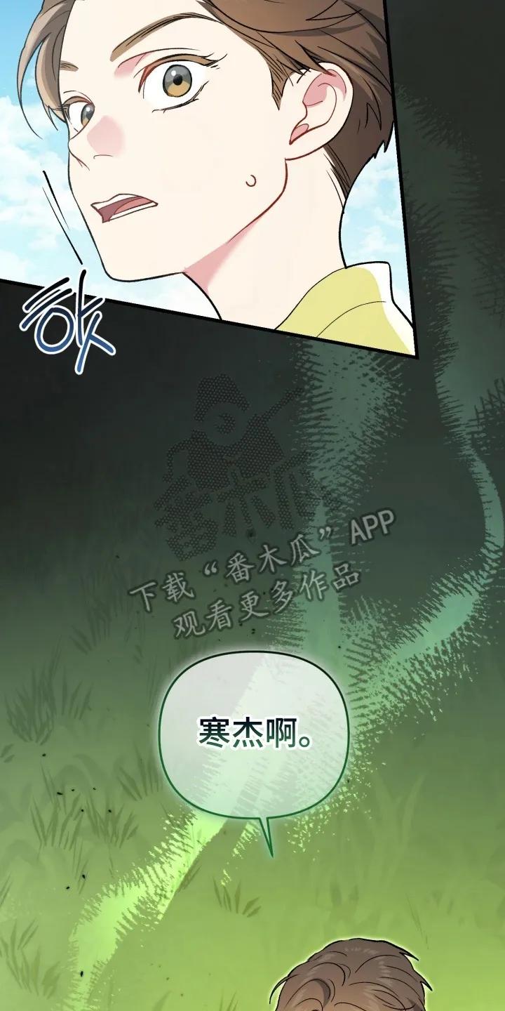 《快穿救赎》第97章：只要没有你 第2页