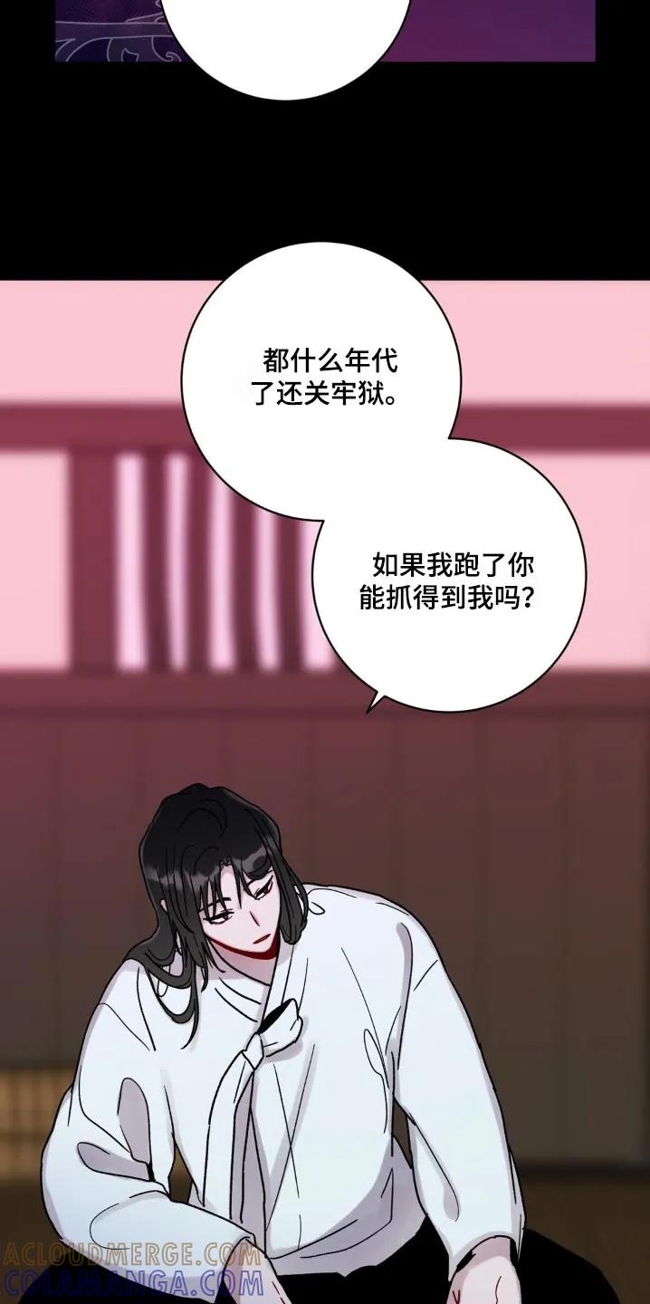《复生之缘》第97章：夺走 第9页