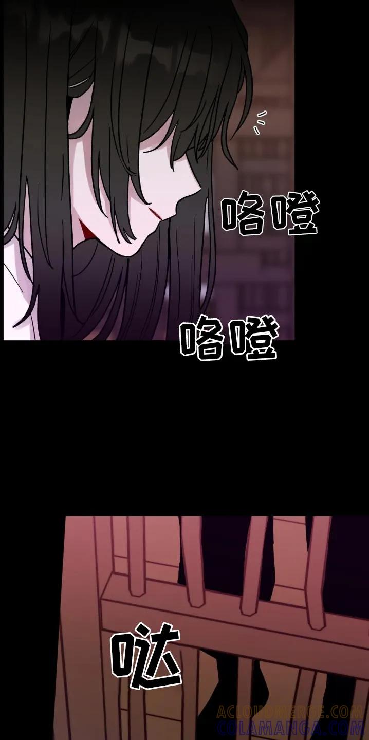 《复生之缘》第97章：夺走 第3页