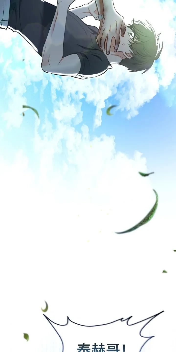 《快穿救赎》第97章：只要没有你 第33页