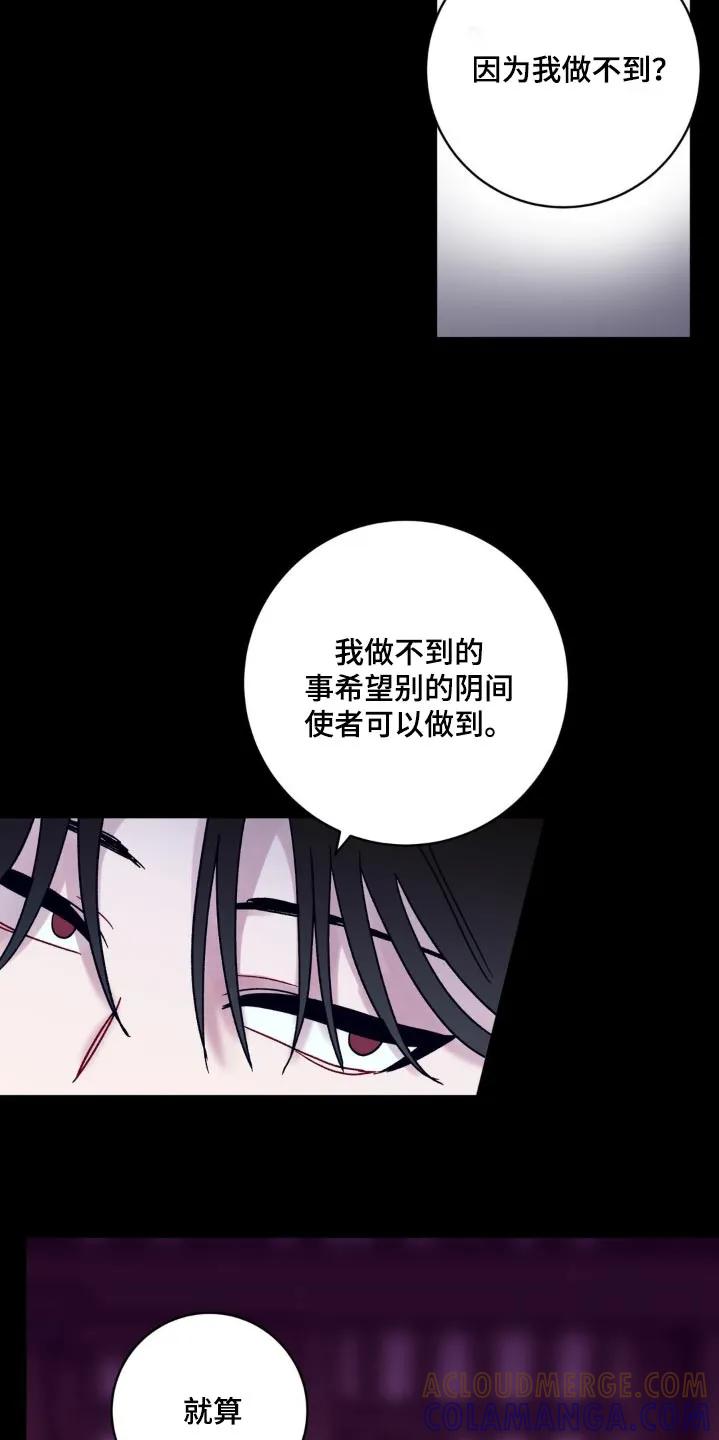 《复生之缘》第97章：夺走 第23页