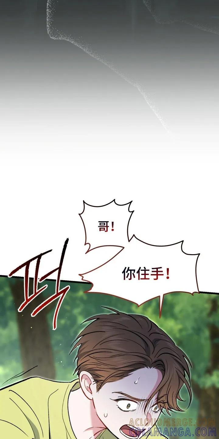 《快穿救赎》第97章：只要没有你 第43页