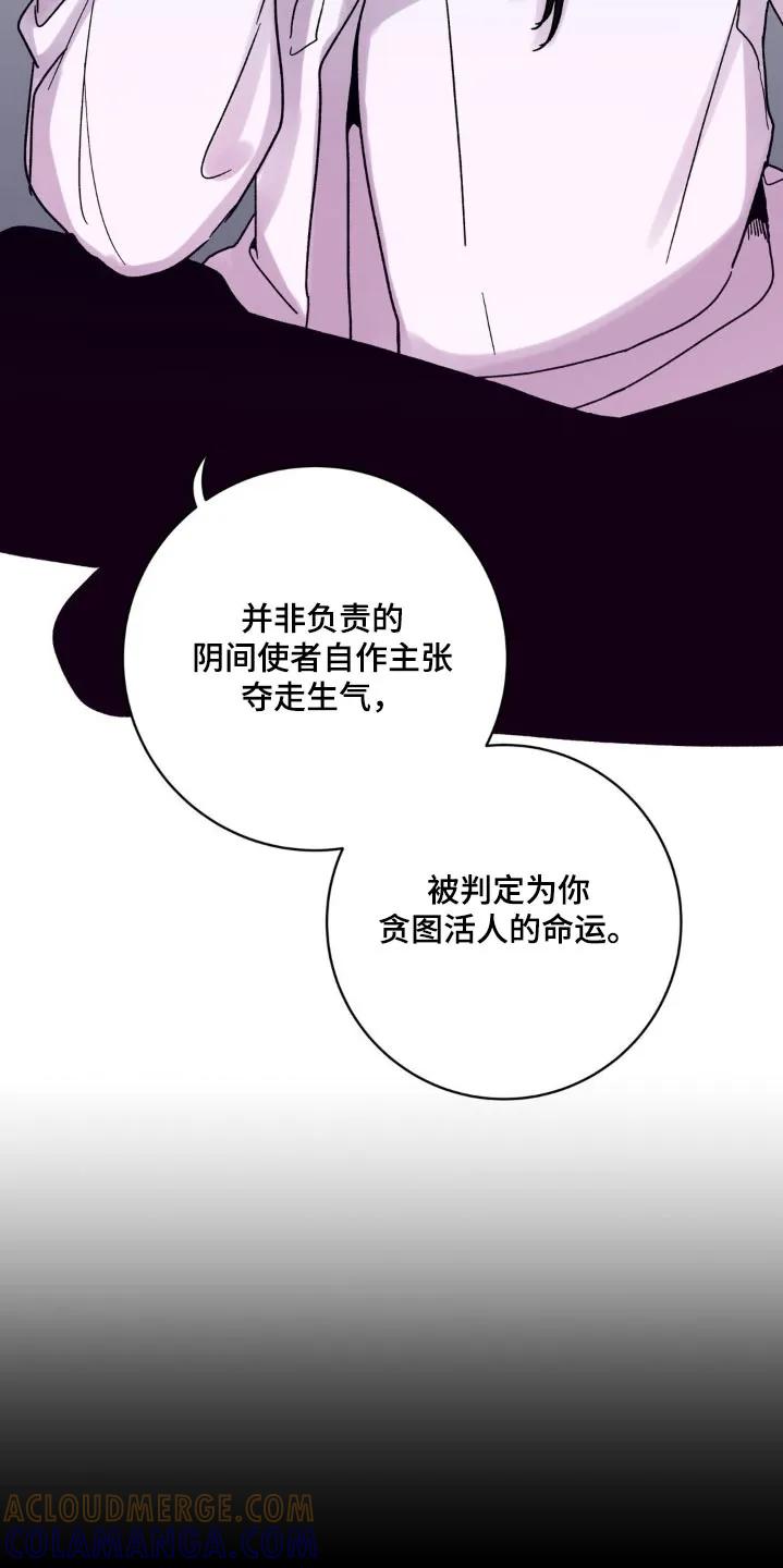 《复生之缘》第97章：夺走 第17页