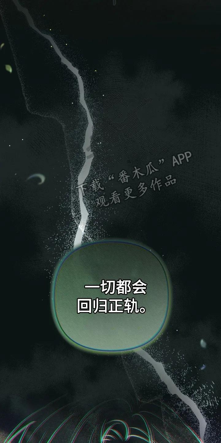 《快穿救赎》第97章：只要没有你 第41页