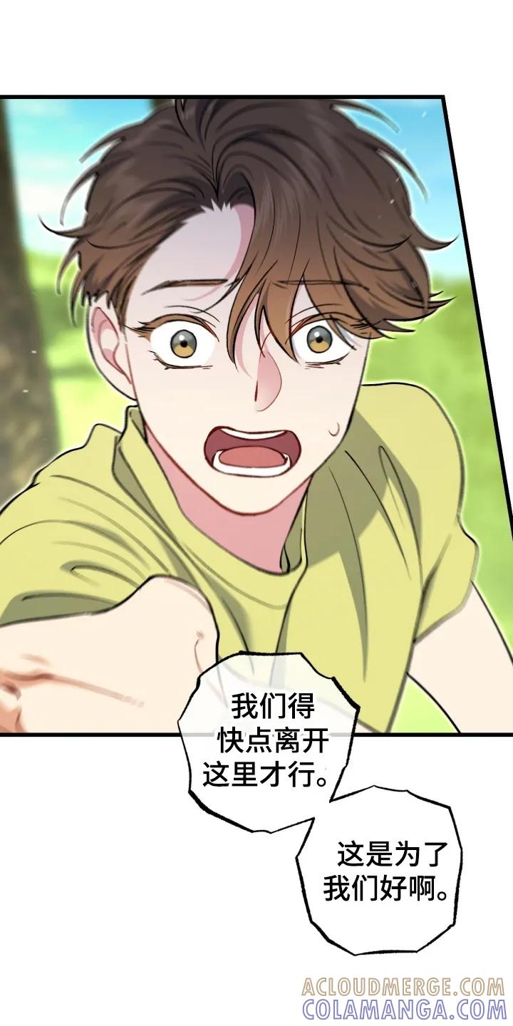 《快穿救赎》第97章：只要没有你 第10页
