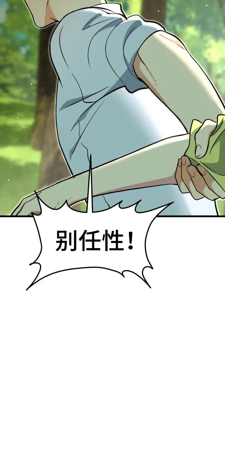 《快穿救赎》第97章：只要没有你 第9页