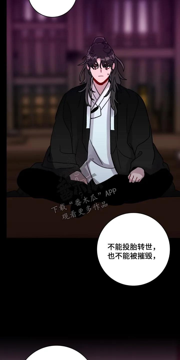 《复生之缘》第97章：夺走 第24页