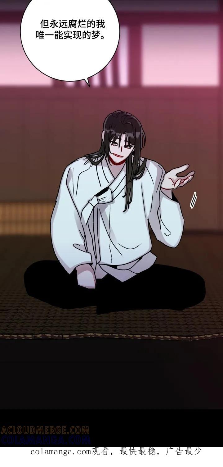 《复生之缘》第97章：夺走 第25页