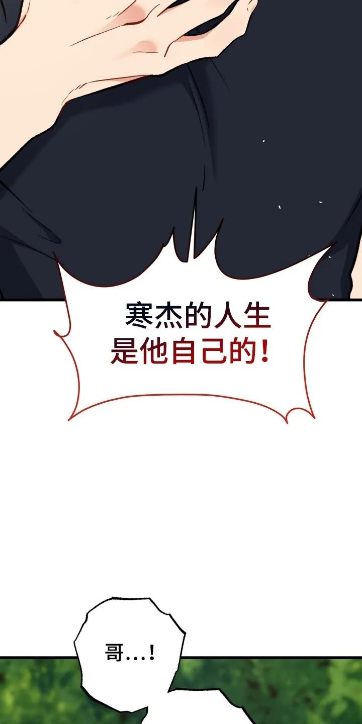 《快穿救赎》第97章：只要没有你 第27页