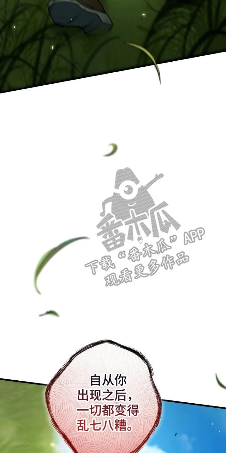 《快穿救赎》第97章：只要没有你 第35页