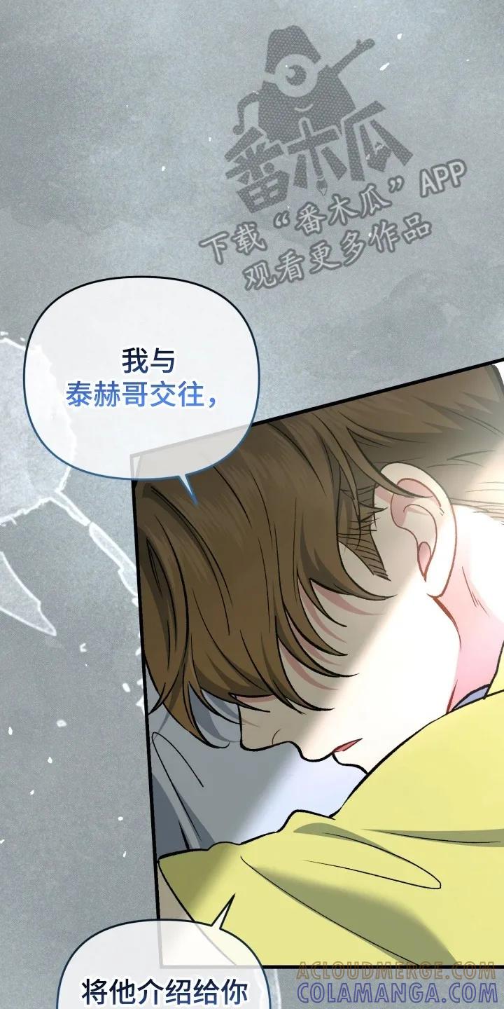 《快穿救赎》第98章：掉下山崖 第22页