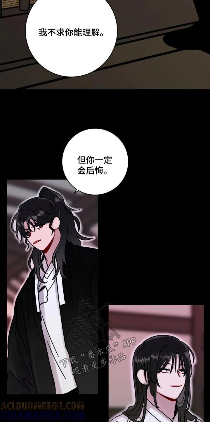 《复生之缘》第98章：活着 第3页
