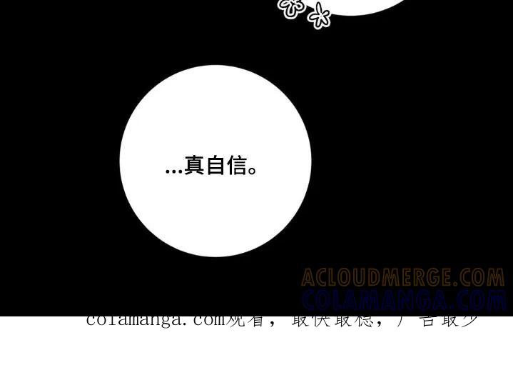 《复生之缘》第98章：活着 第25页