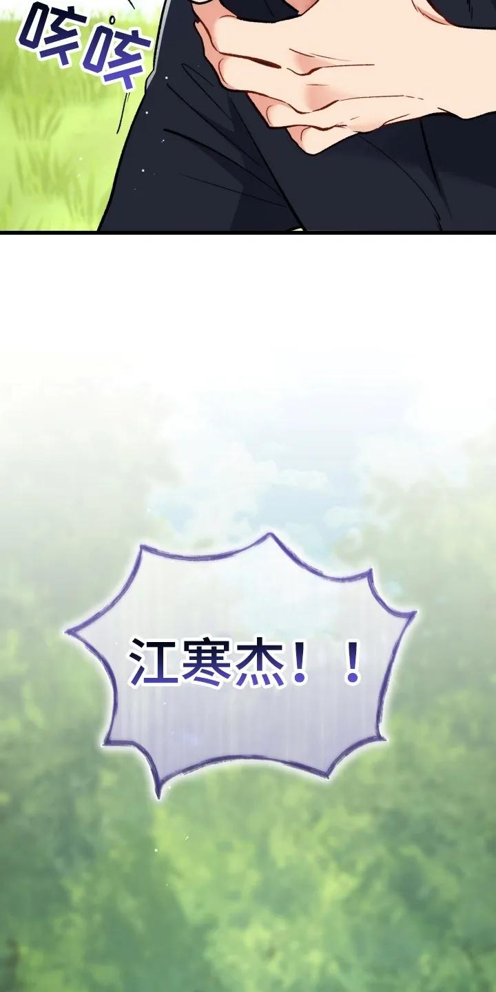 《快穿救赎》第98章：掉下山崖 第17页