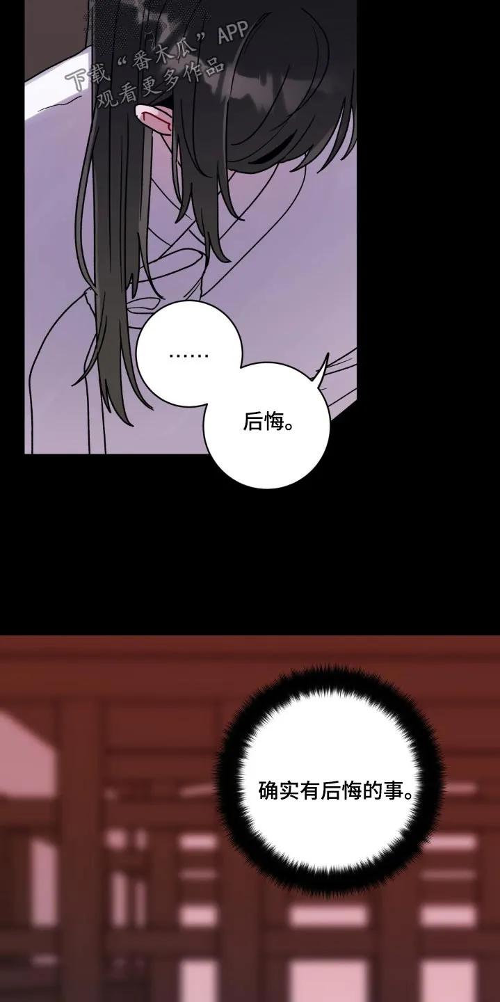 《复生之缘》第98章：活着 第6页