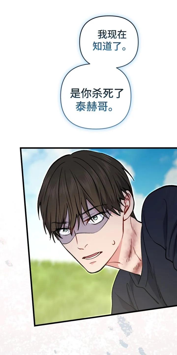 《快穿救赎》第98章：掉下山崖 第27页
