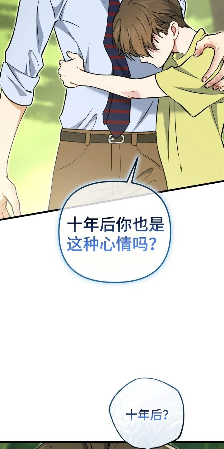 《快穿救赎》第98章：掉下山崖 第20页