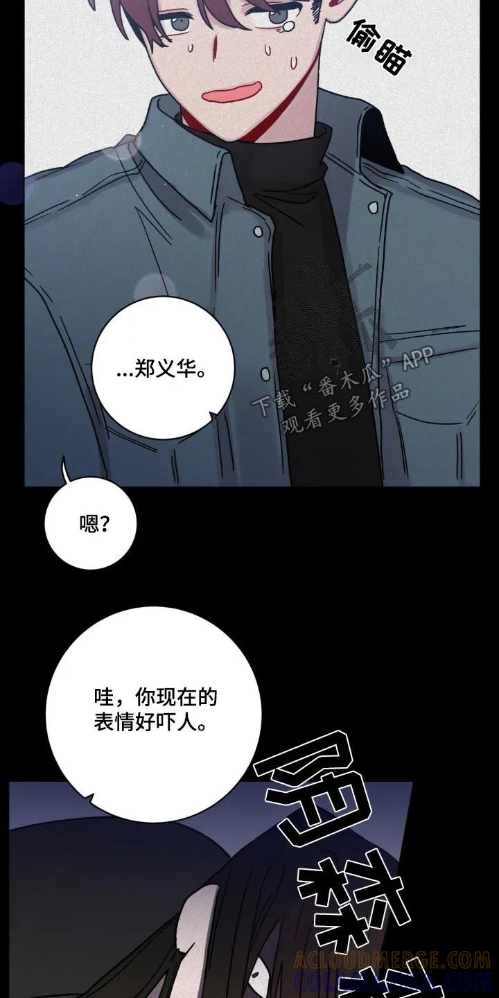 《复生之缘》第98章：活着 第15页