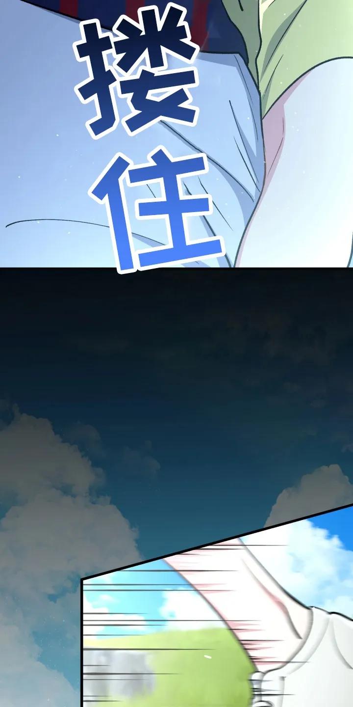 《快穿救赎》第98章：掉下山崖 第33页