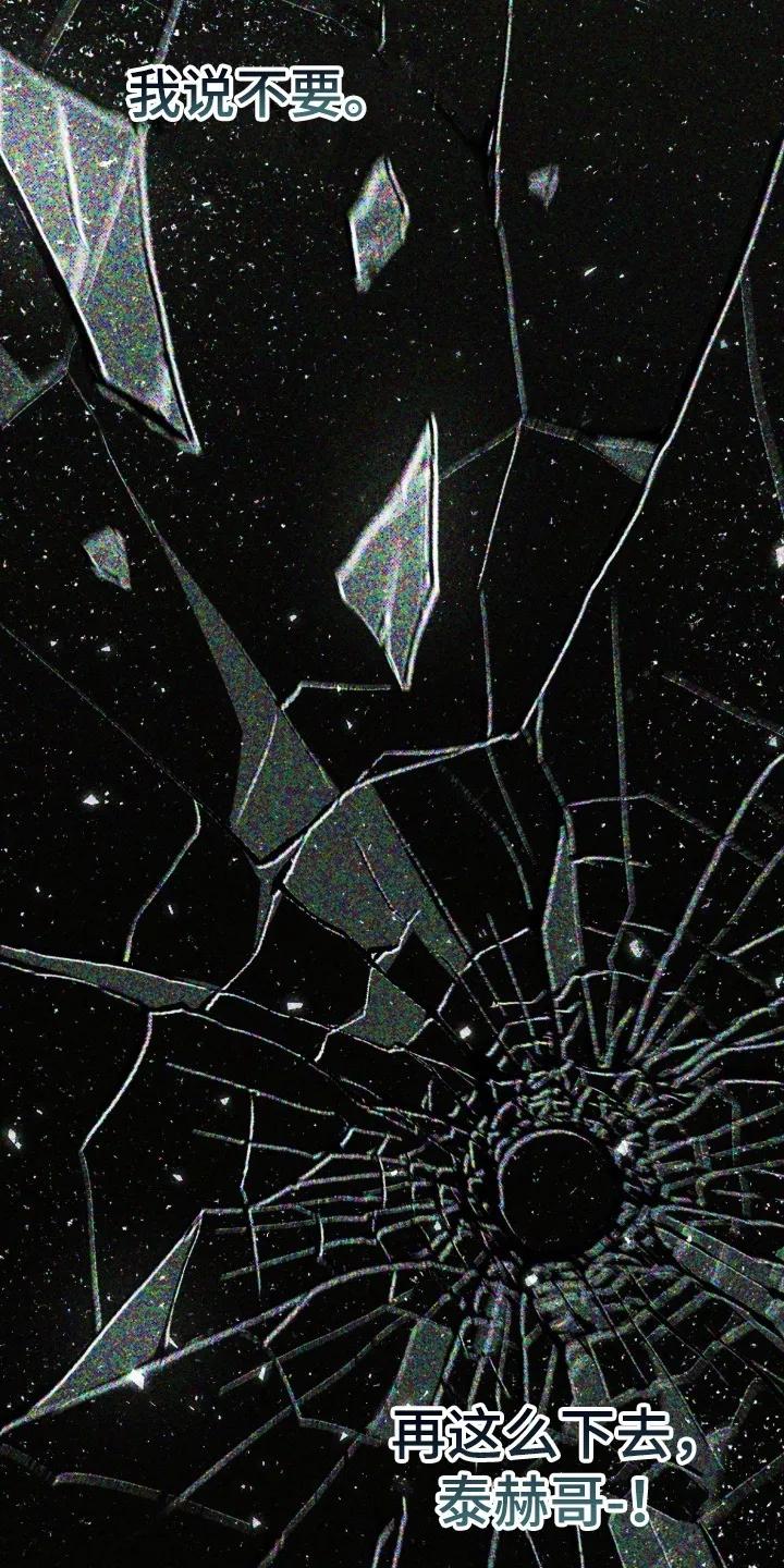 《快穿救赎》第98章：掉下山崖 第3页