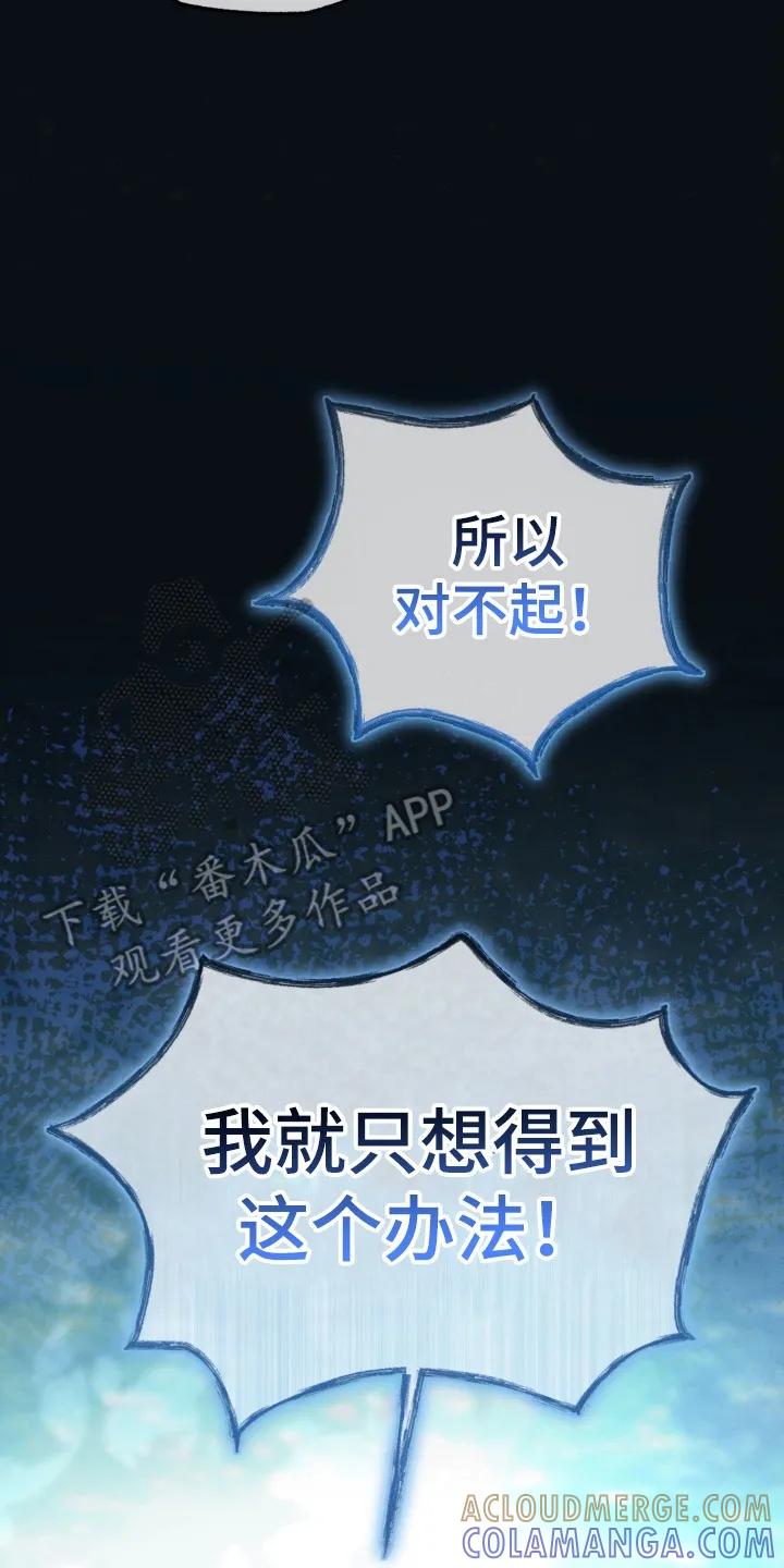 《快穿救赎》第98章：掉下山崖 第31页