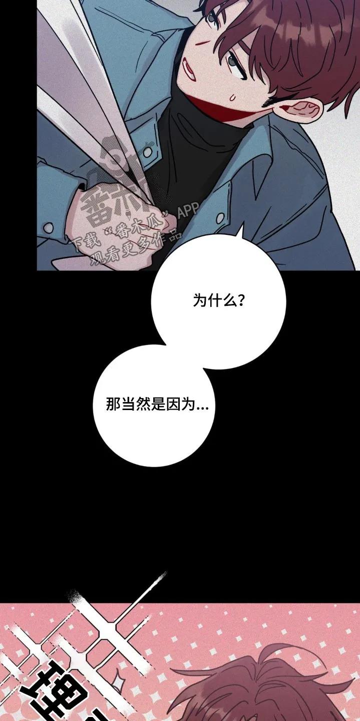 《复生之缘》第98章：活着 第22页