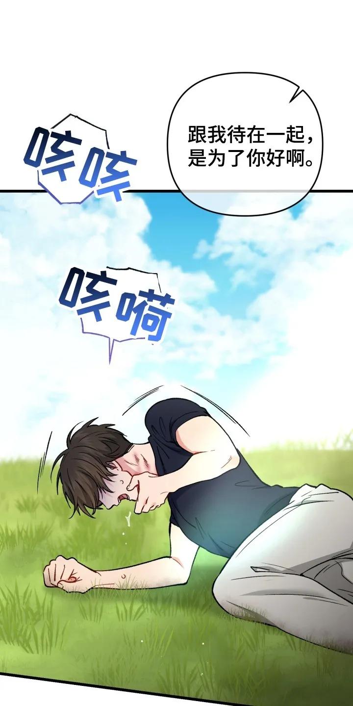 《快穿救赎》第98章：掉下山崖 第15页