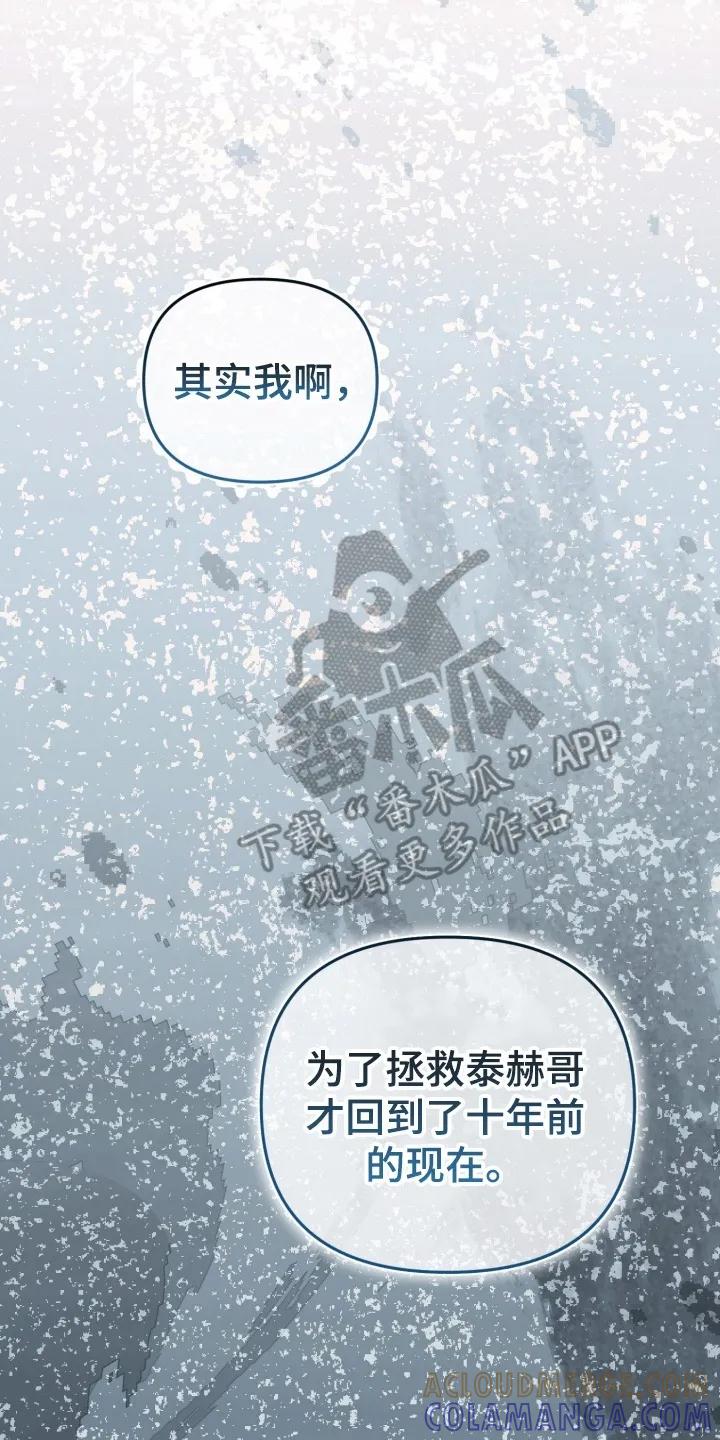 《快穿救赎》第98章：掉下山崖 第28页