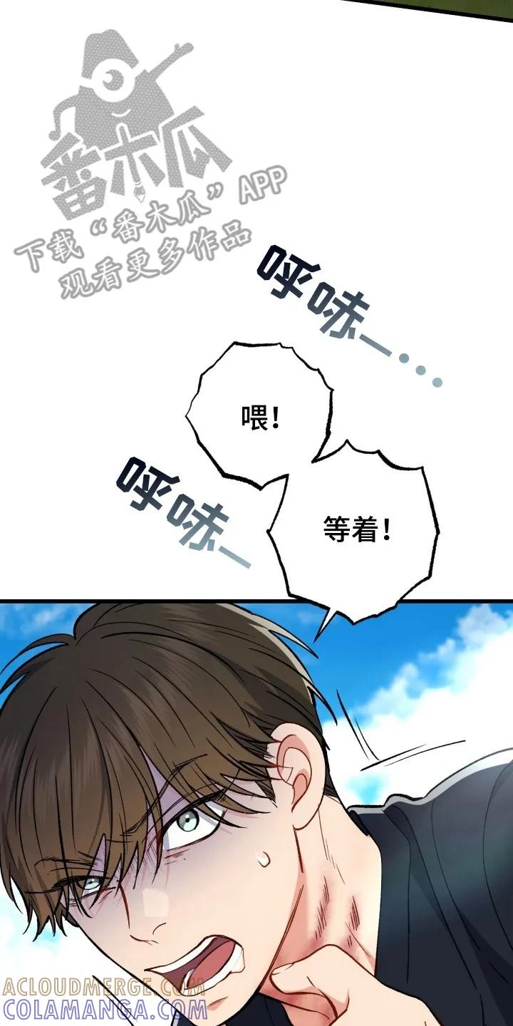 《快穿救赎》第98章：掉下山崖 第16页