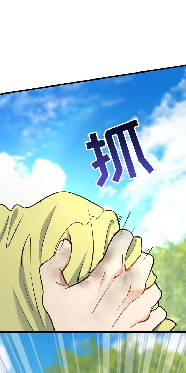 《快穿救赎》第98章：掉下山崖 第38页