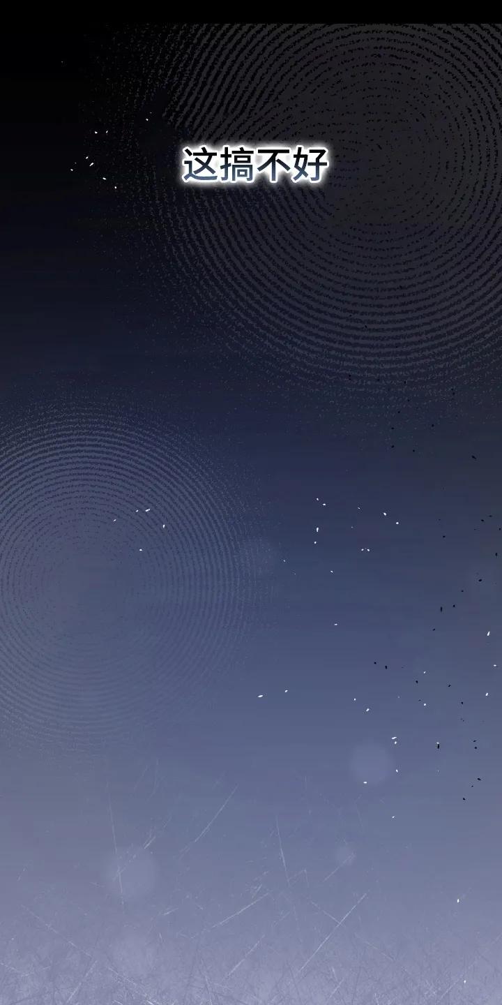 《快穿救赎》第98章：掉下山崖 第9页