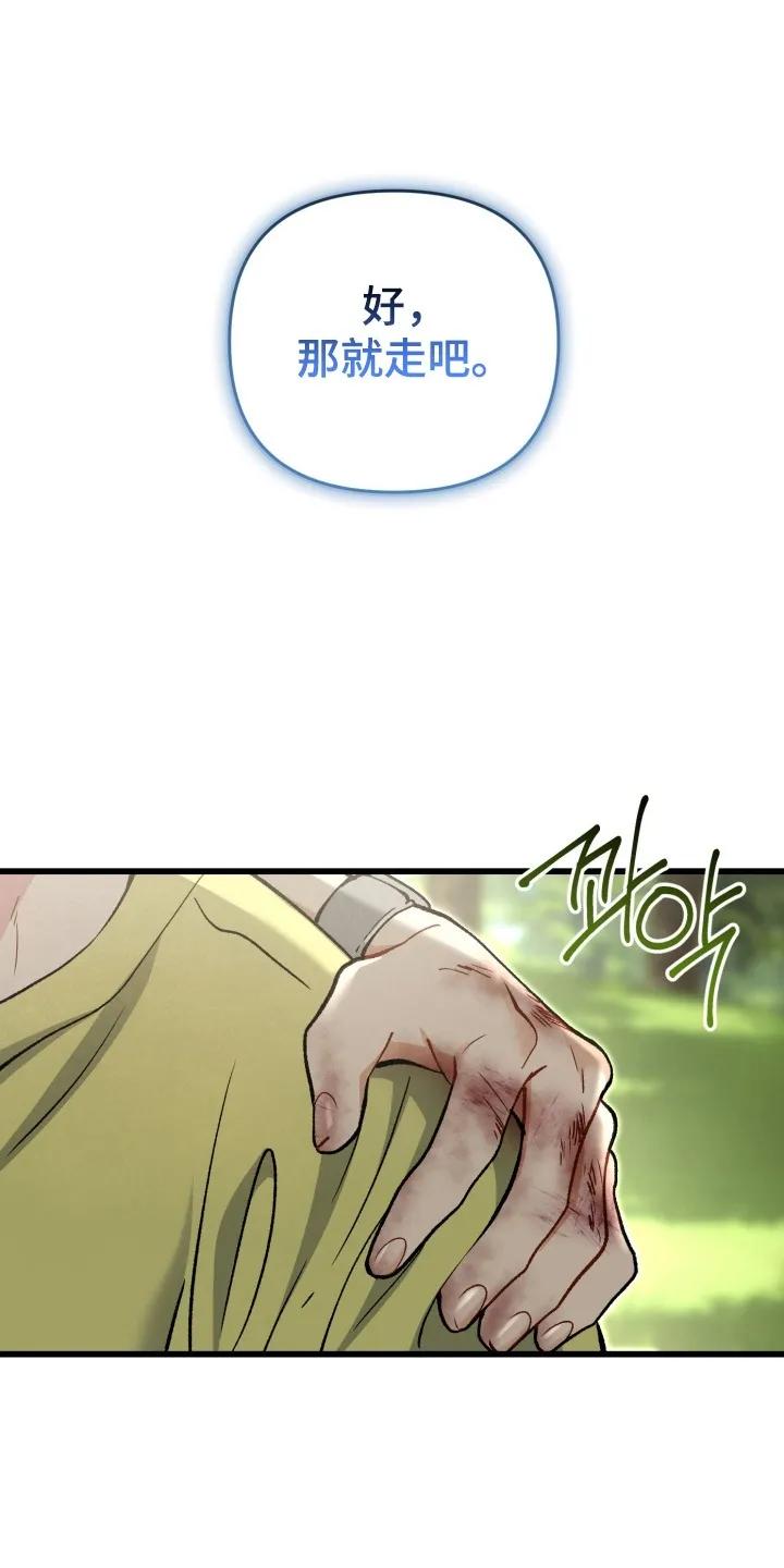 《快穿救赎》第98章：掉下山崖 第14页