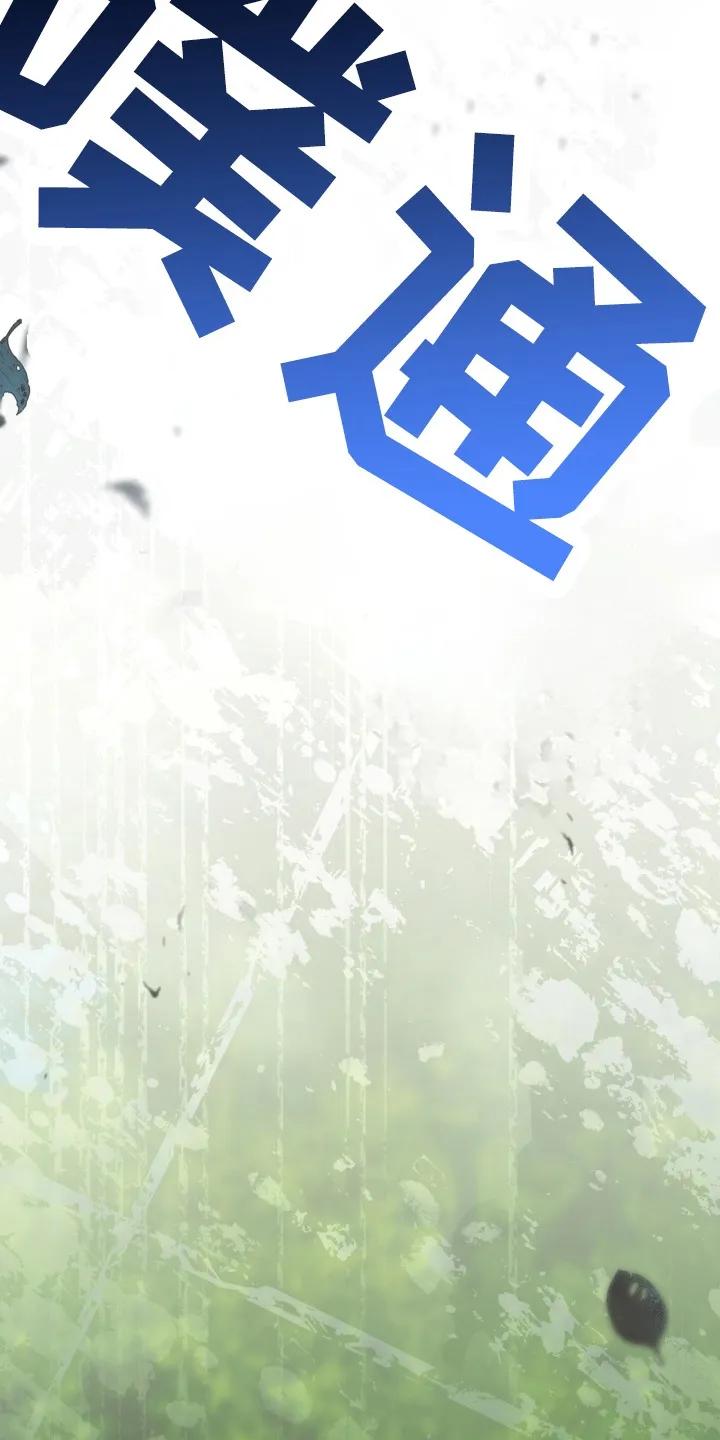 《快穿救赎》第98章：掉下山崖 第50页