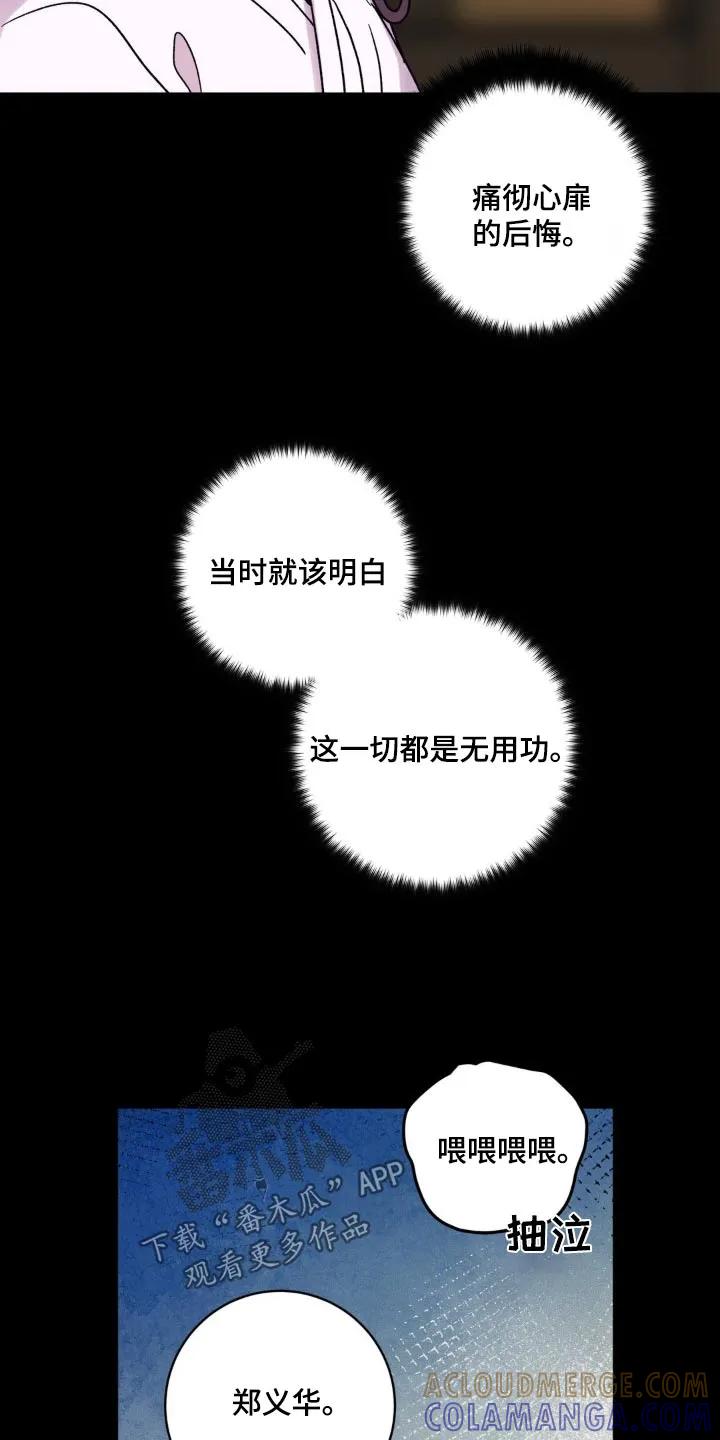 《复生之缘》第98章：活着 第9页