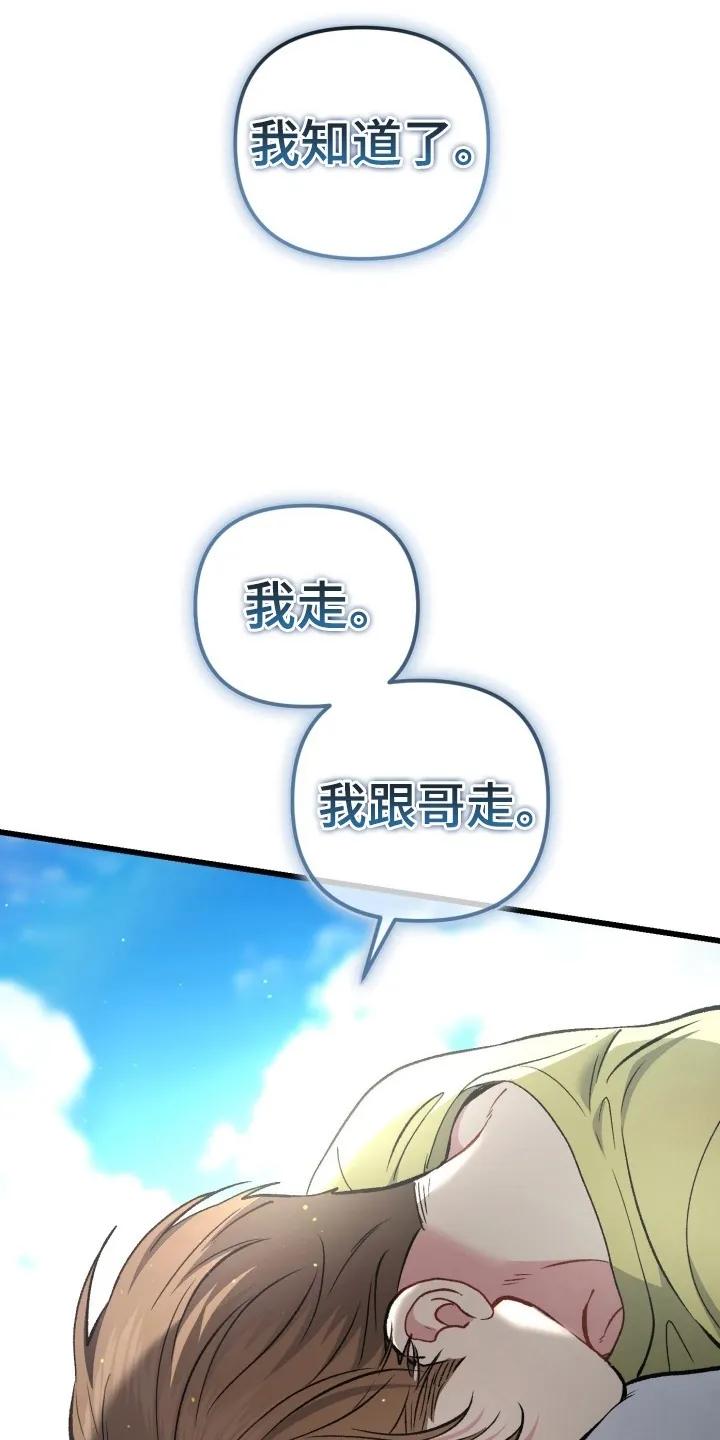 《快穿救赎》第98章：掉下山崖 第11页