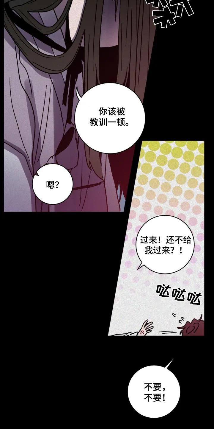 《复生之缘》第98章：活着 第16页