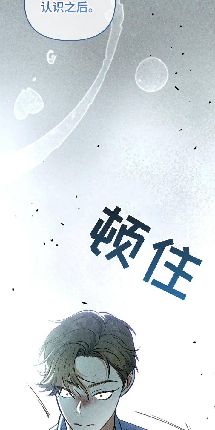 《快穿救赎》第98章：掉下山崖 第23页
