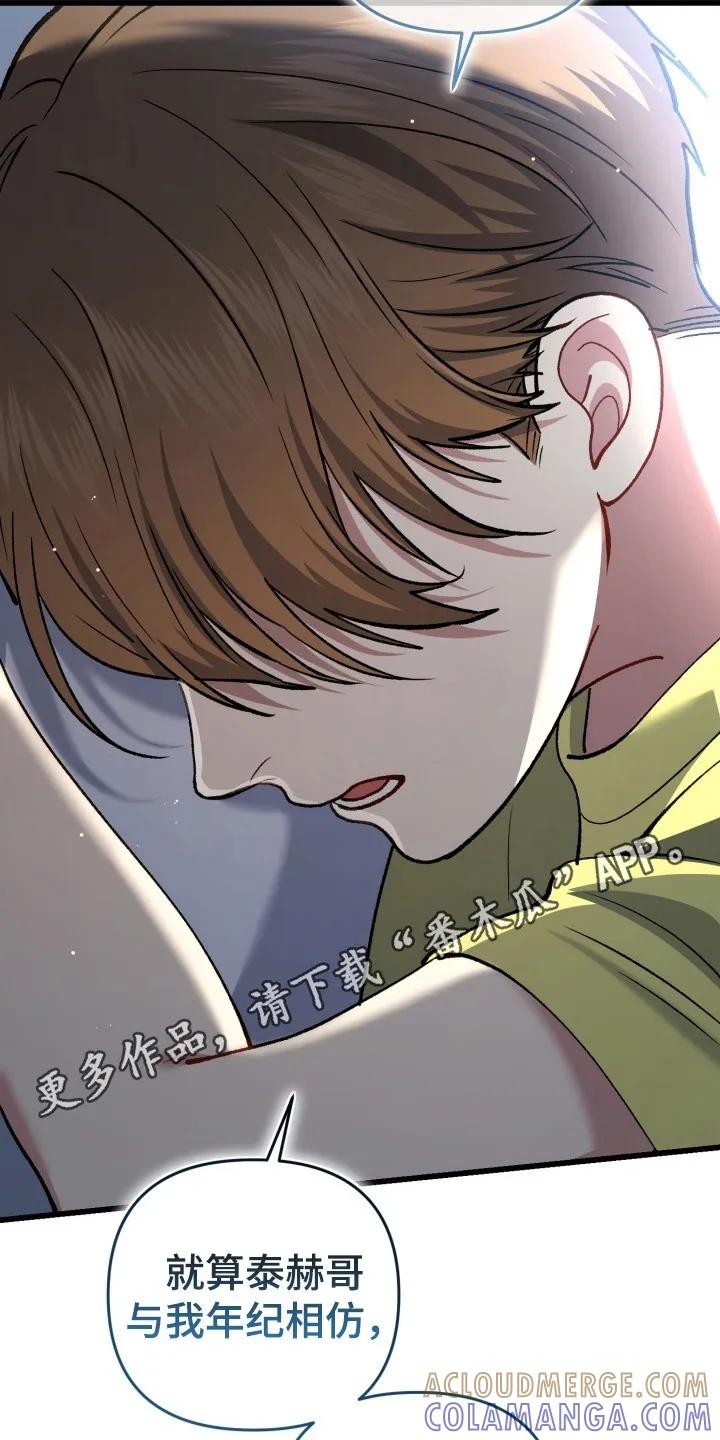 《快穿救赎》第98章：掉下山崖 第25页