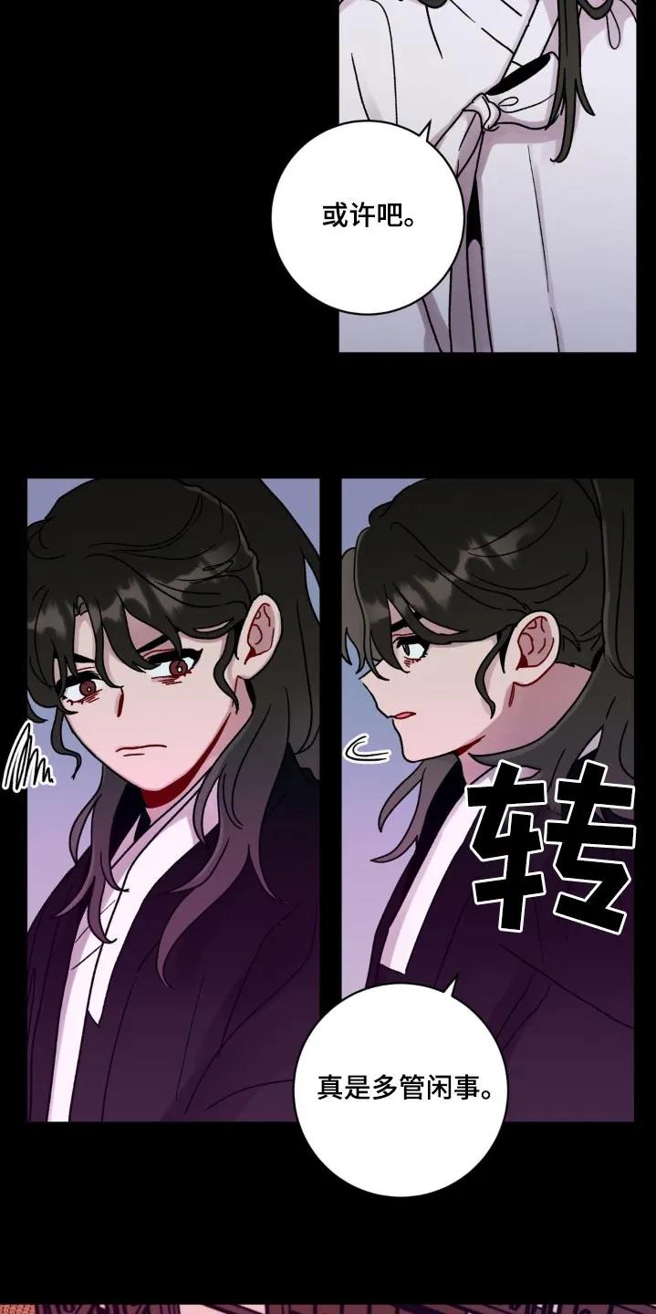 《复生之缘》第98章：活着 第4页